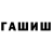 КЕТАМИН VHQ Arus Ispiryan