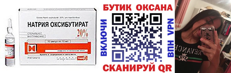 БУТИРАТ вода  Дмитровск 