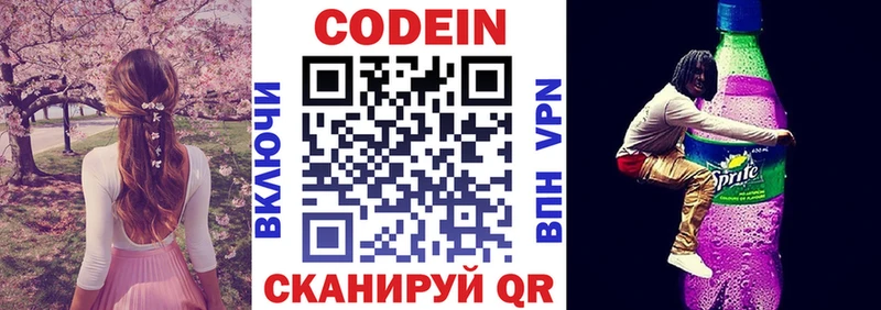 Codein напиток Lean (лин)  где можно купить наркотик  Дмитровск 