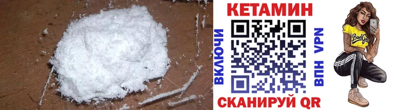 сколько стоит  Дмитровск  blacksprut зеркало  Кетамин VHQ 