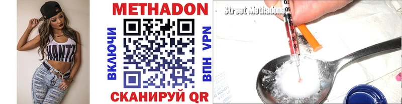 ОМГ ОМГ ТОР  Дмитровск  МЕТАДОН methadone  где найти  